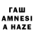 ГАШИШ AMNESIA HAZE Vladimir TVK