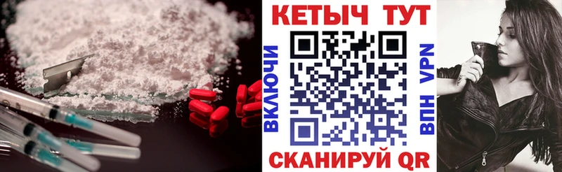 Кетамин VHQ  закладки  Бологое 