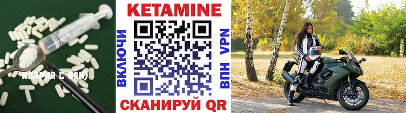 Кетамин VHQ Бологое