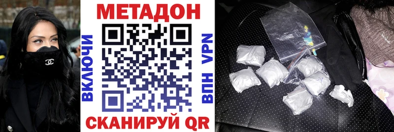 Метадон белоснежный  как найти наркотики  Бологое 